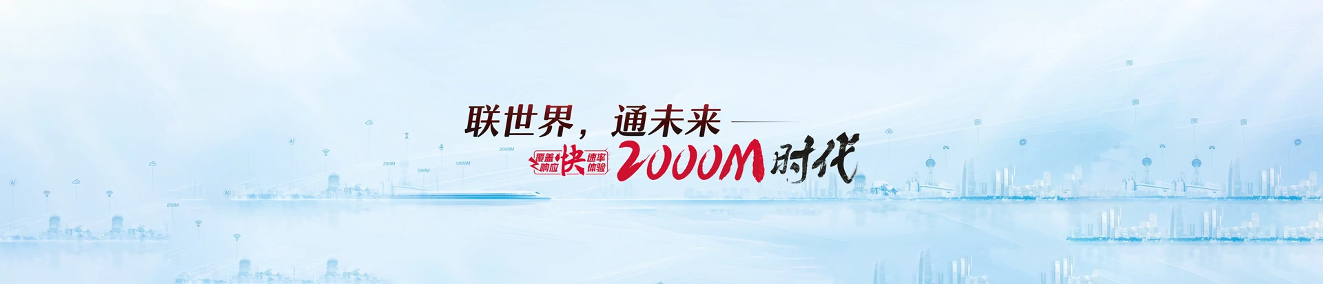 潭牛联通宽带
