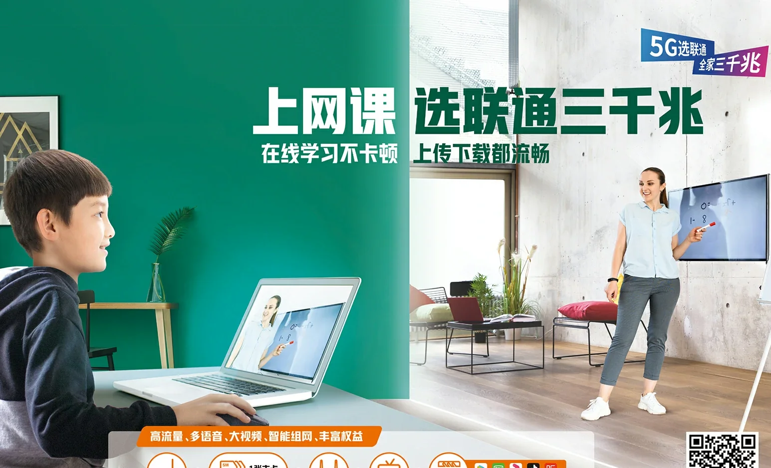 潭牛中国联通
